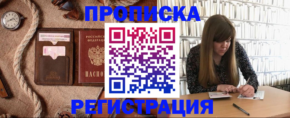 временная регистрация собственник в Голицыно