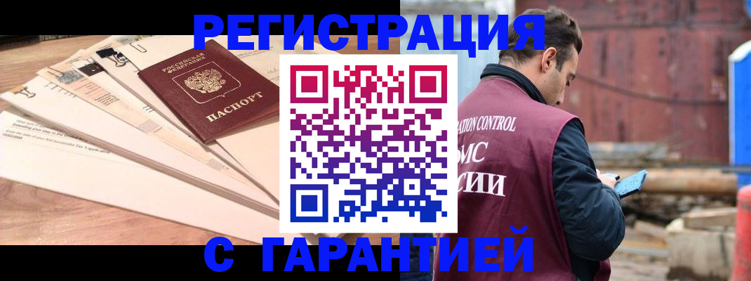 временная регистрация госуслуги в Голицыно