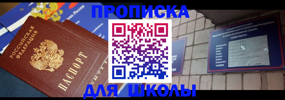 прописка иностранных граждан в Голицыно